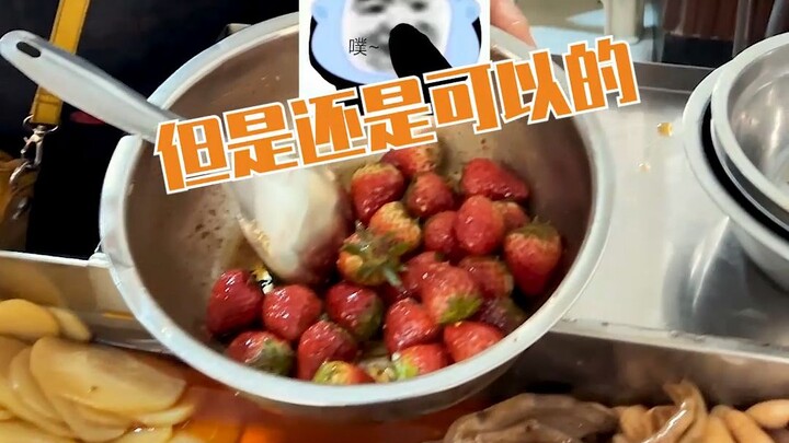 لم أكن أعلم أن الفلفل الحار مع الفراولة لذيذ إلى هذا الحد!