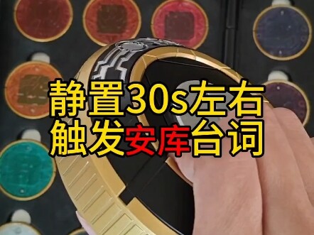 刷盘里藏了只安库 假面骑士ooo安库引导模式