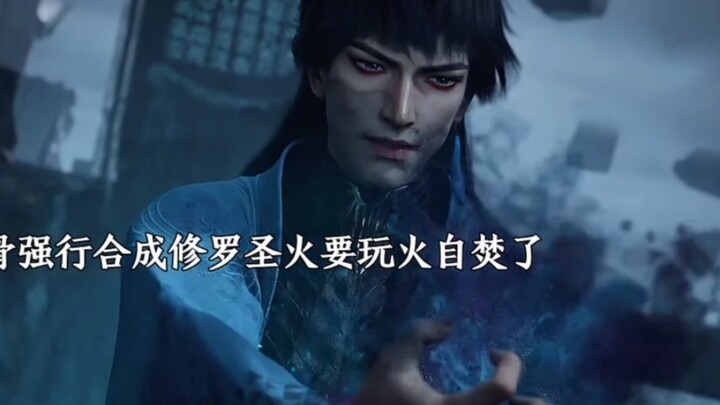 “玄骨得到乾蓝冰焰翻脸要杀韩老魔”