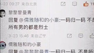 哪有什么男女对立？只有正常人和非正常人的对立。