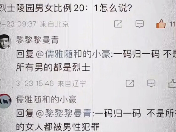 أي نوع من التناقض بين الرجال والنساء هذا؟ هناك فقط تناقض بين الأشخاص الطبيعيين وغير الطبيعيين.