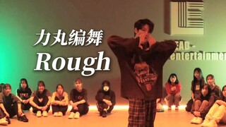 คลาสที่สองของ Rikimaru ที่ Rikijia Dance Studio ของ Nishimura น่าตื่นเต้นมาก! - หยาบ | ท่าเต้นริคิมา