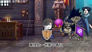 第12集｜转职隐藏职业龙血卫！