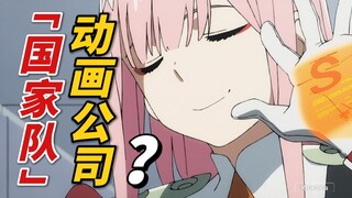 The "national team" animation company JOEN was established, and what it will do may be different fro