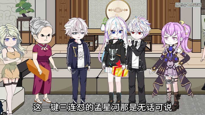 孟星河送假画被七乐打脸