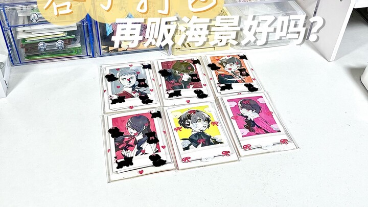 Packaging | Who did Haijing's resale offend?