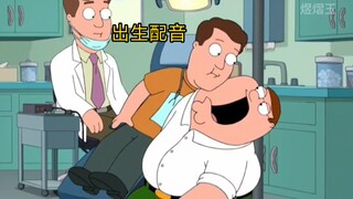 【恶搞之家】【中配】出生Peter小集锦