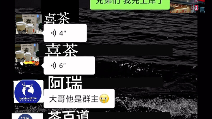 Kelompok Tujuh Raksasa Teh Susu mengetahui bahwa Raja Salju telah bergabung