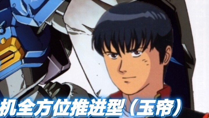 [Black history erased by the Federal Army] Learn to fight while fighting! Uragi Hiroshi RX-78 GP01Fb