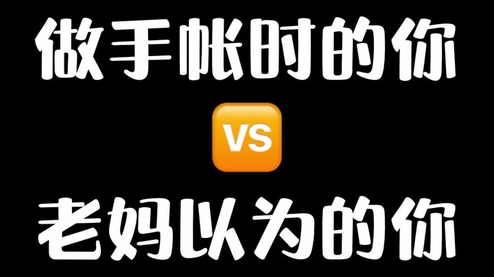 Khi làm sổ tay, bạn có biết nội tâm của mẹ mình thế nào không?