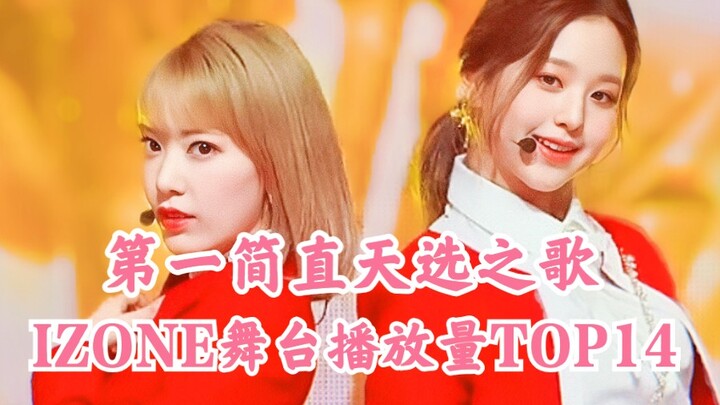 Only losing to the limited-edition release! You’ve got to watch this 20-million-view stage! So many 