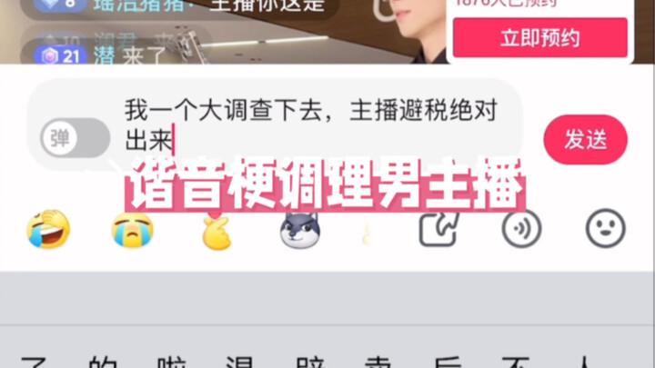 结婚后大战直男主播
