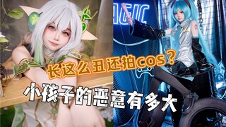 小朋友拍cos照不开心？拍照不满意？