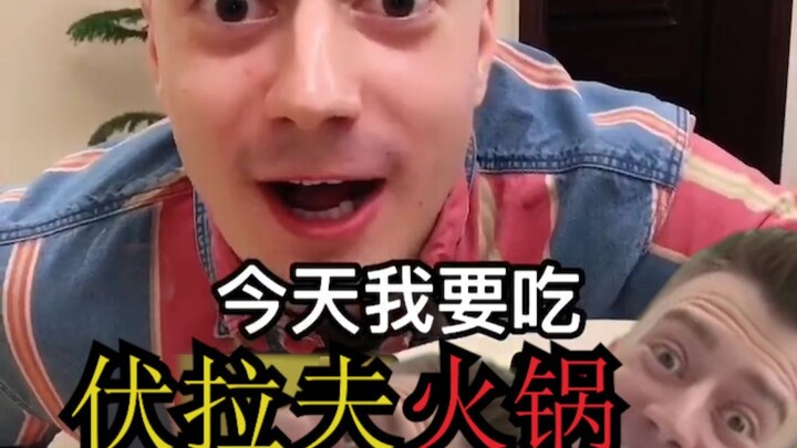 【ฟูหลัวฝา】ฉันกินตัวเอง