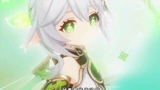 草神小曲《后来我们的爱》