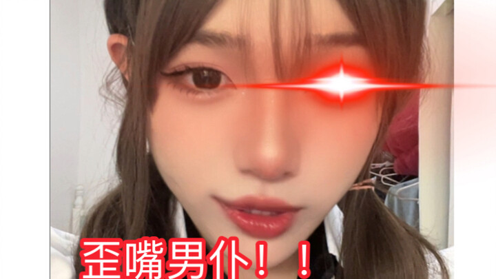 【Lu Mengrui】We’re all guys, so I don’t think my sister would be jealous, right?