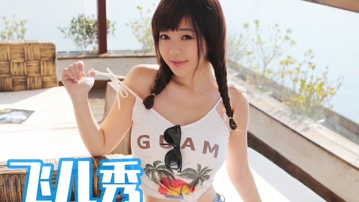 [Liu Feier Show] 126: I’m going to learn from Xiao Shen Shen through a train. I have a good foundati