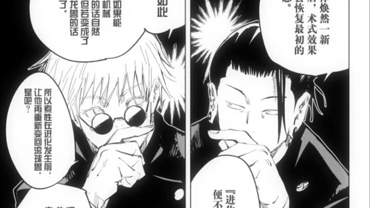 [Wuxia | Jujutsu Kaisen Ensemble] “Life flows away with the passing years, and I grow old with white
