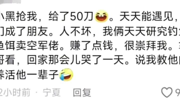 Trạng thái tinh thần thoải mái của các bạn Lưu Tử