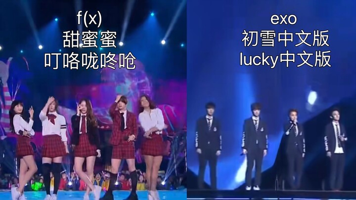 The 2023 New Year’s Eve shows aren’t as heartfelt as the Chinese-stage performances by EXO and f(x) 