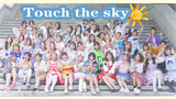 [Otaku Dance] [BDF2019-Chongqing] Touch The Sky