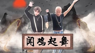 "Rise and Dance at the Cock's Crow"