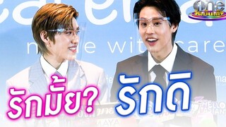 "พีพี - บิวกิ้น" รักมั้ยรักดิ ประเด็นร้อน oneบันเทิง