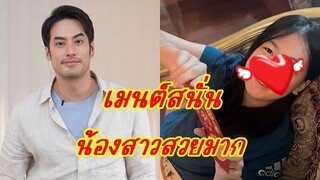 "บอย ปกรณ์" โพสต์คลิปให้อั่งเปา "น้องวันใหม่" ชาวเน็ตแห่เมนต์น้องยิ่งโตยิ่งสวย