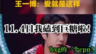 【博君一肖】一宝说:爱就是这样，没有办法！脑洞:你从gg那了解的吗？