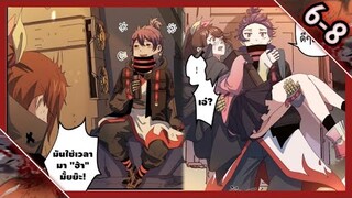(อ่านมังงะ)Escort of The End 6-8