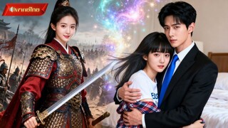 【พากย์ไทยFULL】ยอดหญิงฟื้นในร่างคุณหนูถูกลืม!? เกมเอาคืนเริ่มขึ้นแล้ว! แถมยังพบรักแท้ที่ไม่คาดคิด