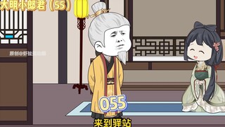 【大明小郎君】第五十五集：生米差点煮成熟饭？