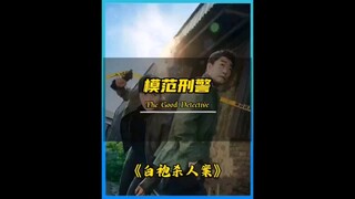 年轻女性接二连三遇害 命案真相令人唏嘘