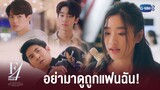 ห้ามพูดจาดูถูกธามอีก | F4 Thailand : หัวใจรักสี่ดวงดาว BOYS OVER FLOWERS