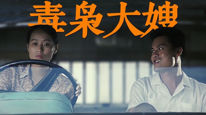 How fierce is Ye Tong’s portrayal of the drug lord’s wife? Lü Liangwei, Zheng Zeshi, and “Limping Ha