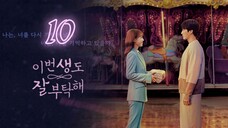 10- See you in my 19th life (2023) English Sub