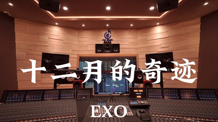 Nghe "Miracle in December" của EXO trong phòng thu âm sang trọng [Độ phân giải cao]
