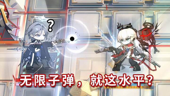 ออปฯ 6 ดาวสายประชิดทั้งหมด VS กระสุนไม่จำกัด☆ อันตวน เฟส 2: การดวลท่ามกลางพายุกระสุน [Arknights]