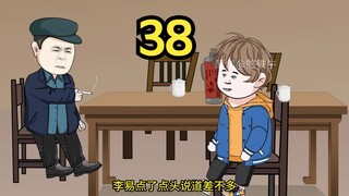 重生1980迎娶姐姐闺蜜（38）