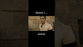 มิสเตอร์1... | วันพีซภาคคนแสดง | One Piece Live Action