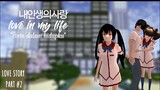 Love in my life part 2 | drama sakura school simulator | drama romantis | mutia animasi | milk tea