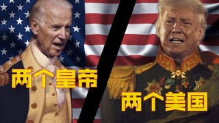 【懂王】特朗普和拜登的“爱恨情仇”