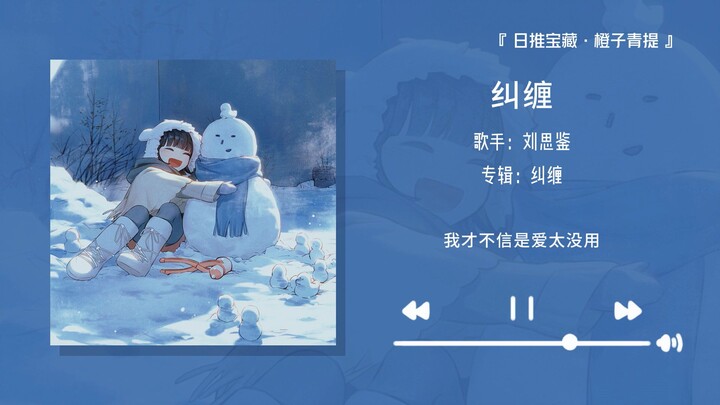 “I’ll willingly stay tangled up with you till the very end” || “Tangled Up”