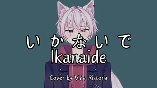 いかないで (Ikanaide) Cover by Vide Ristoria [ROMAJI + TERJEMAHAN]