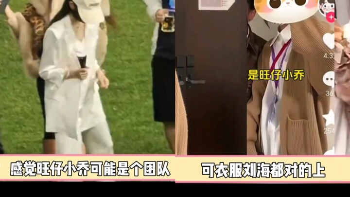 网友扒出旺仔小乔疑似是一个团队，出镜的都是替身