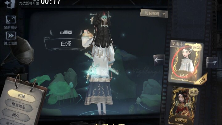 Bạch Trạch Đại Vương – Cảm giác kinh ngạc như màn xuất hiện chớp nhoáng được dự đoán từ trước trong 