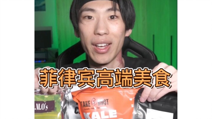 تجربة تذوق المأكولات الفلبينية "الفاخرة"