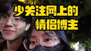 大学生整治网上虚假的情侣博主