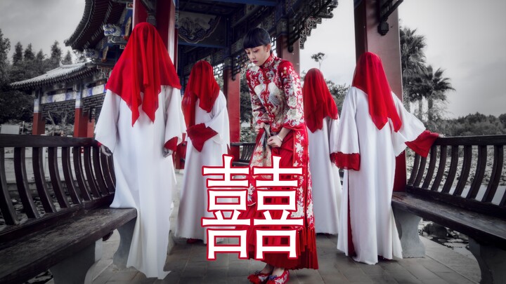 【久莺】【囍】不一样的全新体验，进来看看？丽江首届国风展上赛