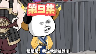 第9集  家父朱标